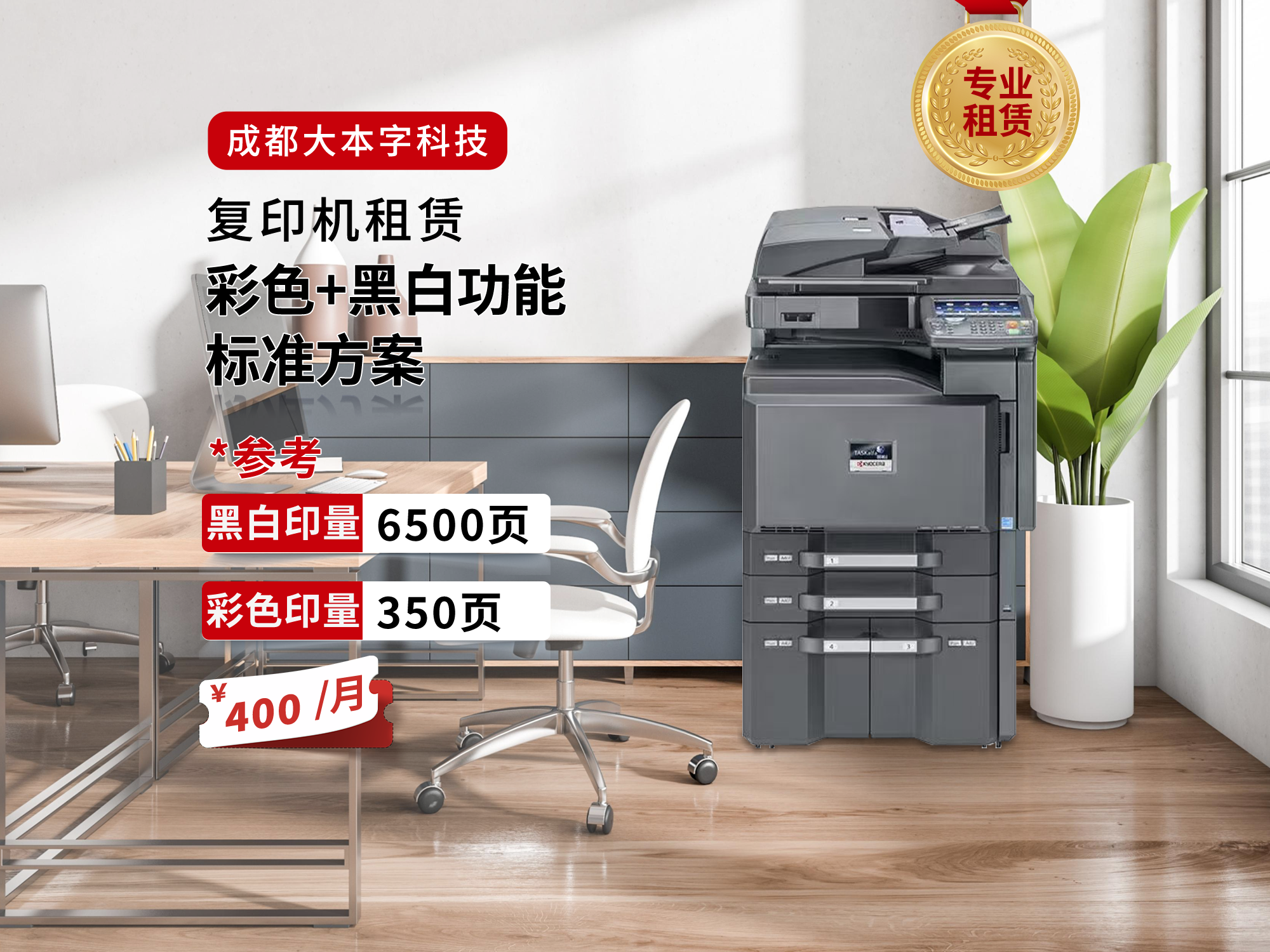 广安打印机复印机